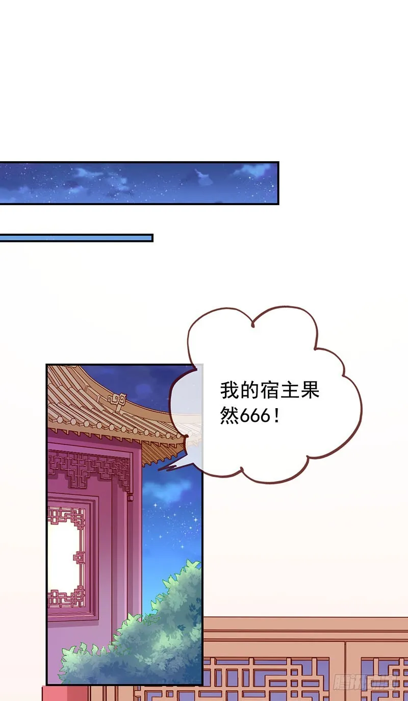 本宫也不是什么恶魔 第2页