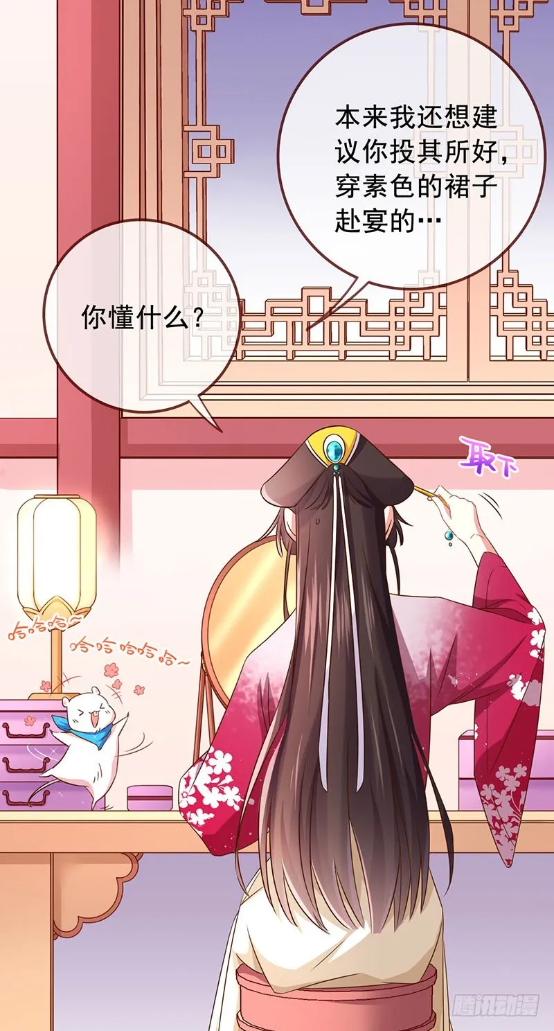 本宫也不是什么恶魔 第3页