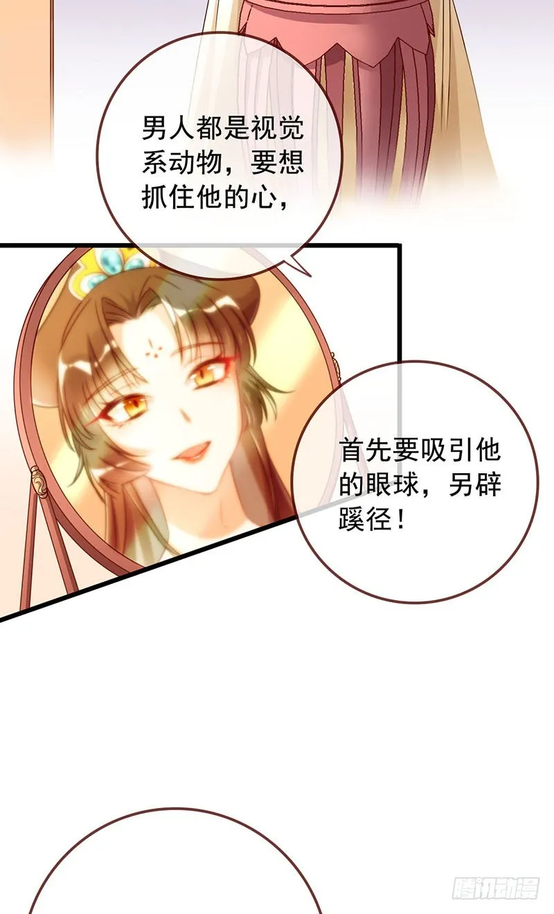 本宫也不是什么恶魔 第4页