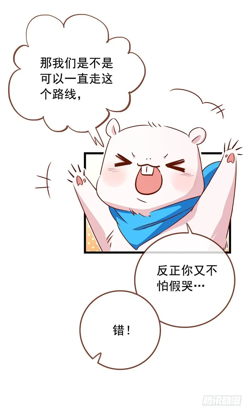 本宫也不是什么恶魔 第6页