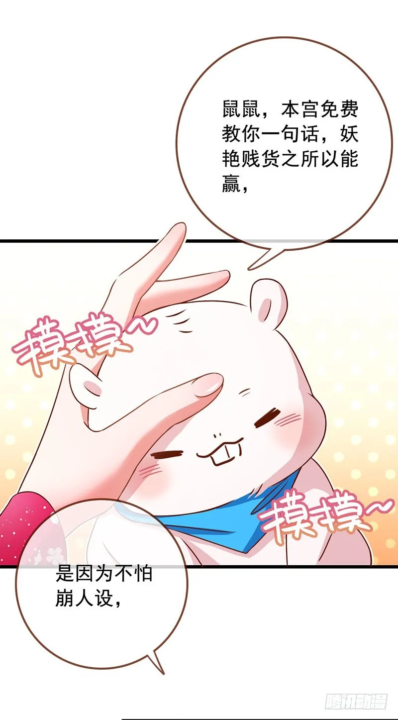 本宫也不是什么恶魔 第7页