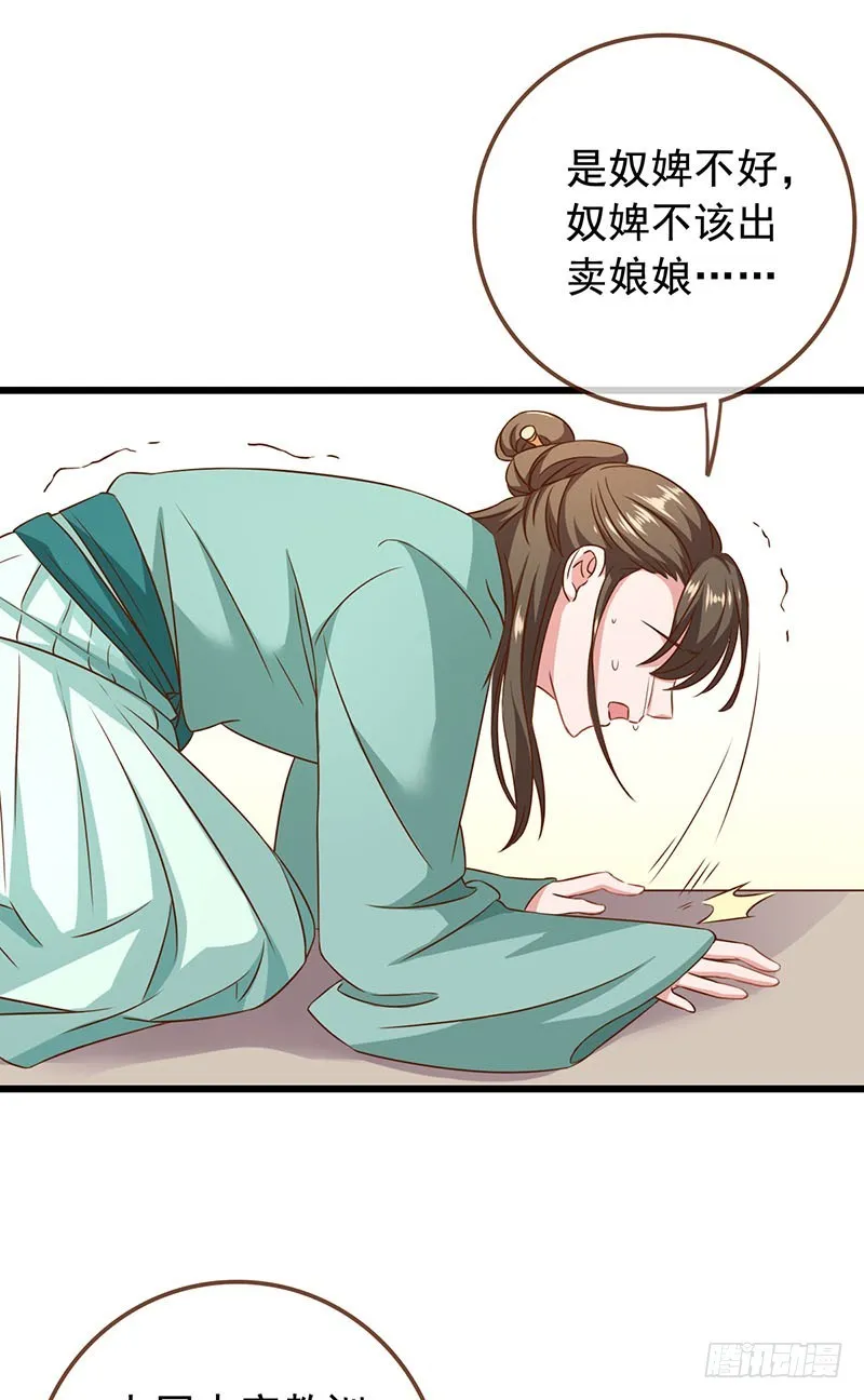 本宫也不是什么恶魔 第10页