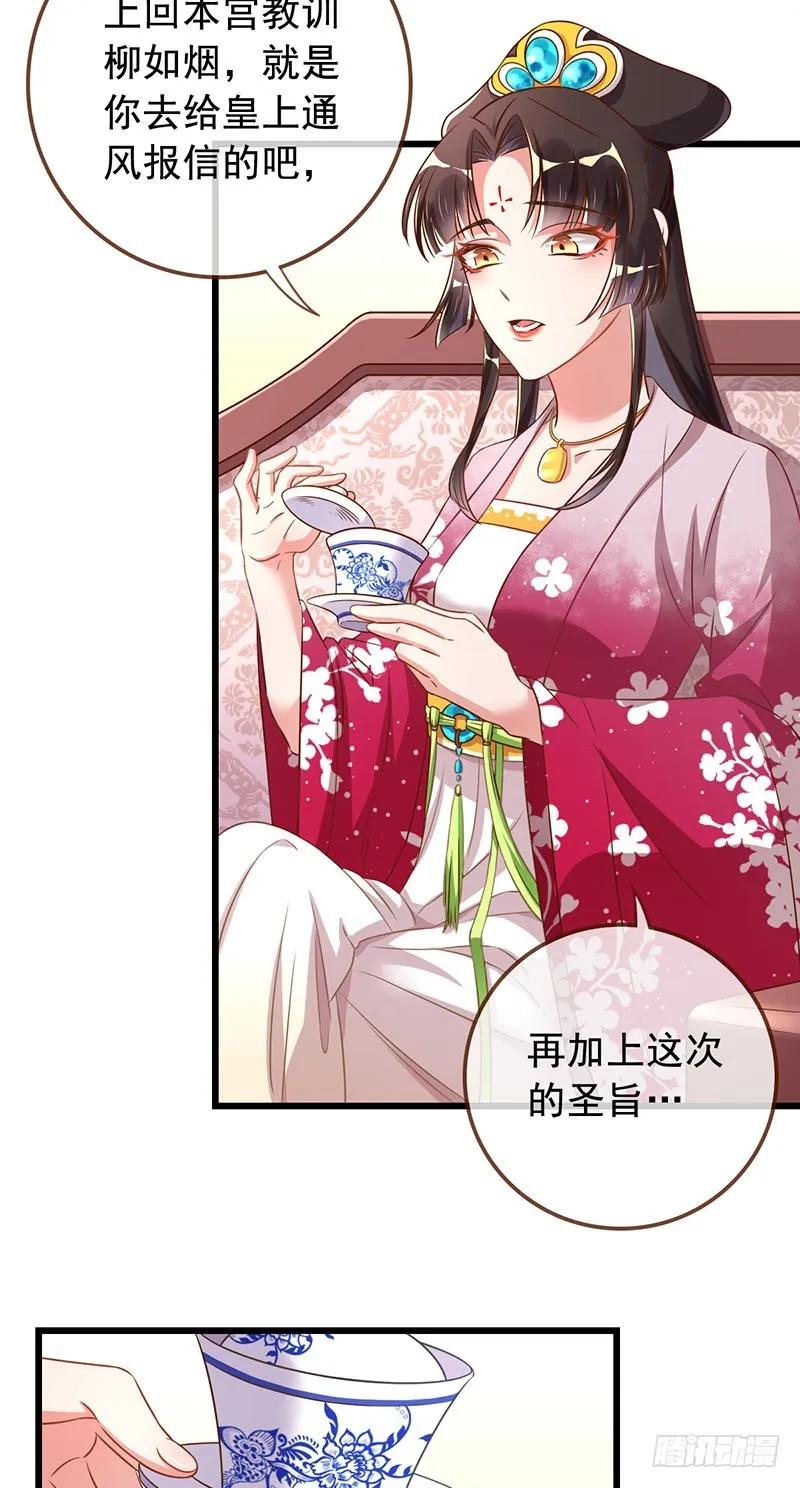 本宫也不是什么恶魔 第11页