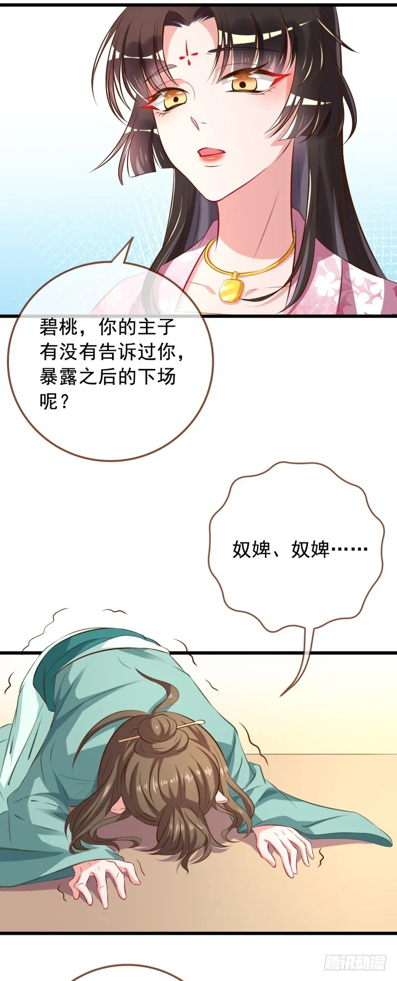 本宫也不是什么恶魔 第13页