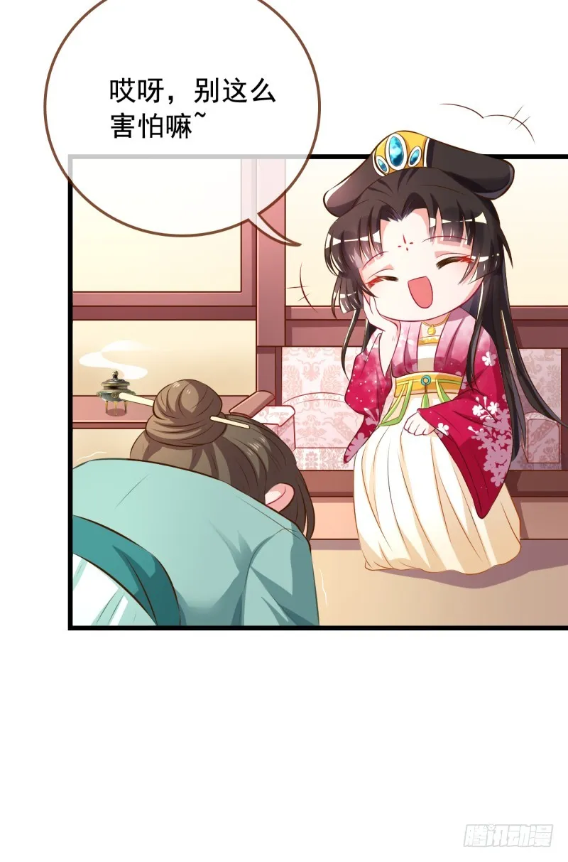 本宫也不是什么恶魔 第14页
