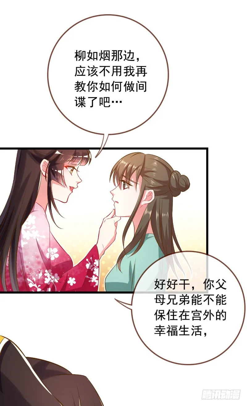 本宫也不是什么恶魔 第16页