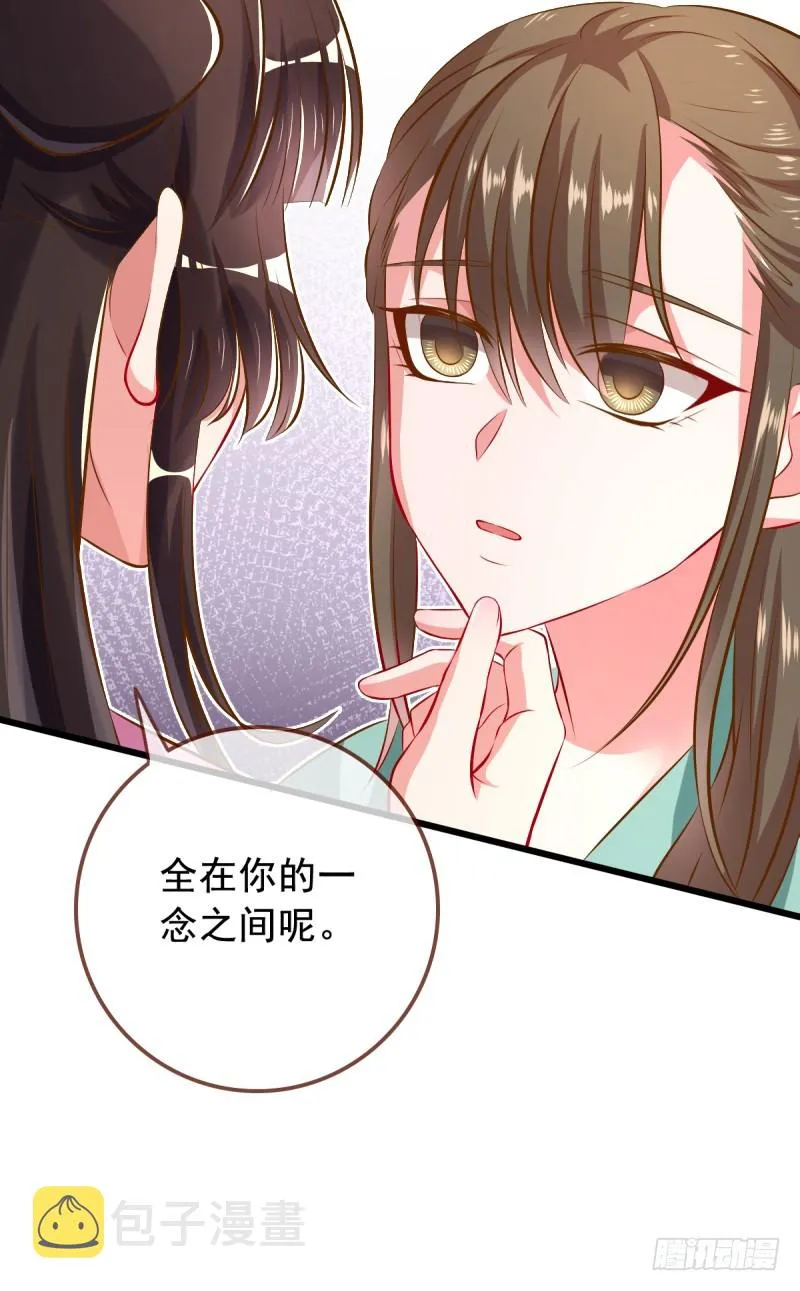 本宫也不是什么恶魔 第17页