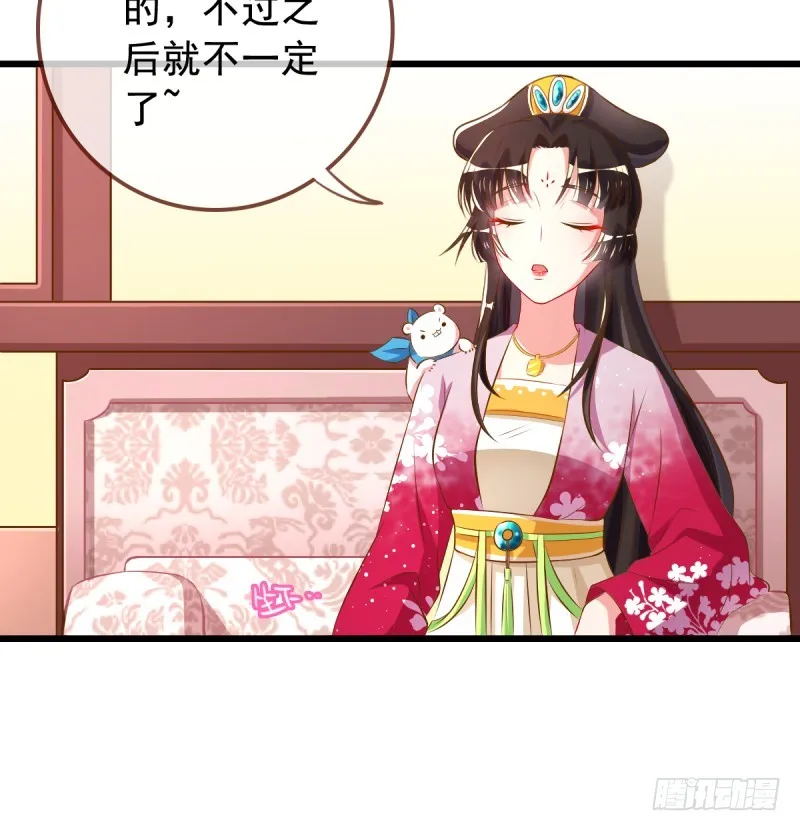 本宫也不是什么恶魔 第19页
