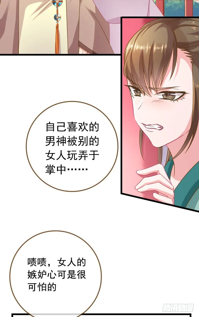 本宫也不是什么恶魔 第21页