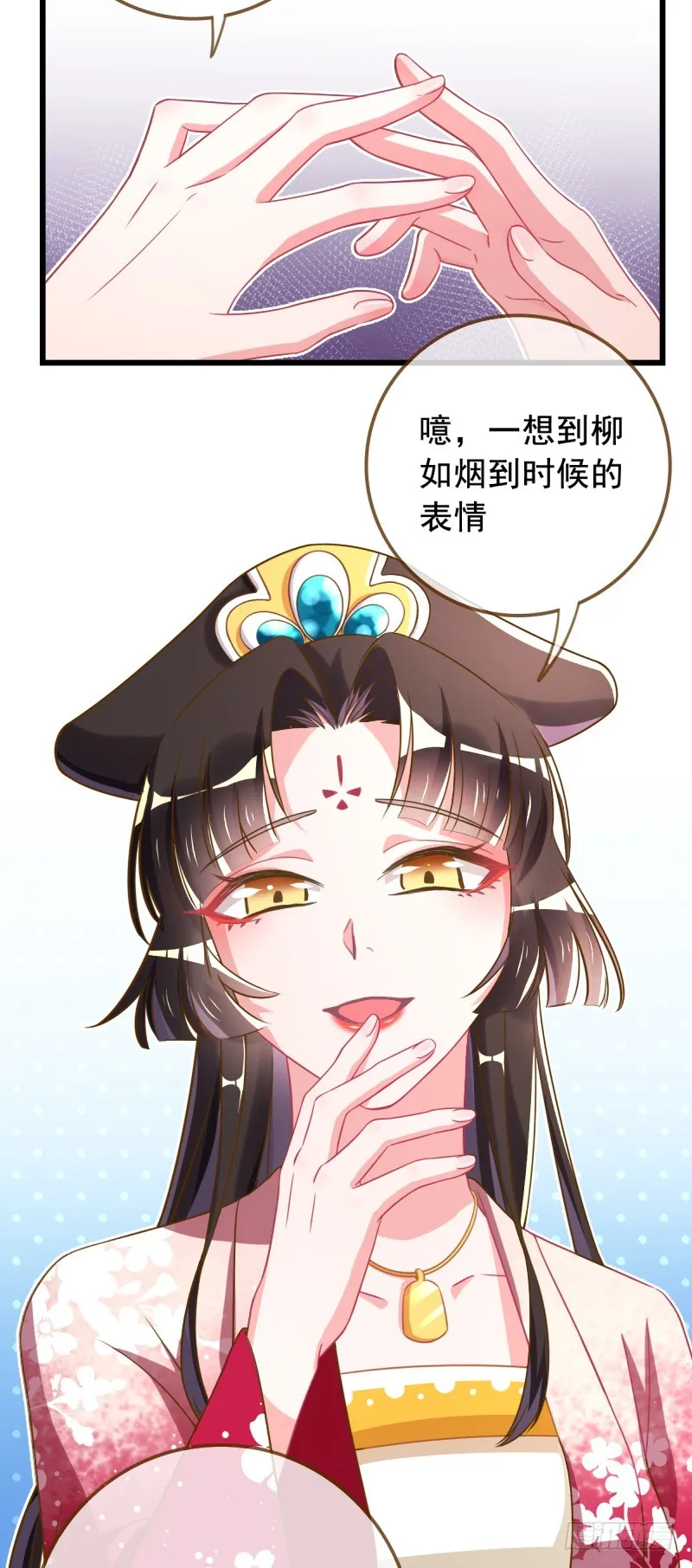 本宫也不是什么恶魔 第22页