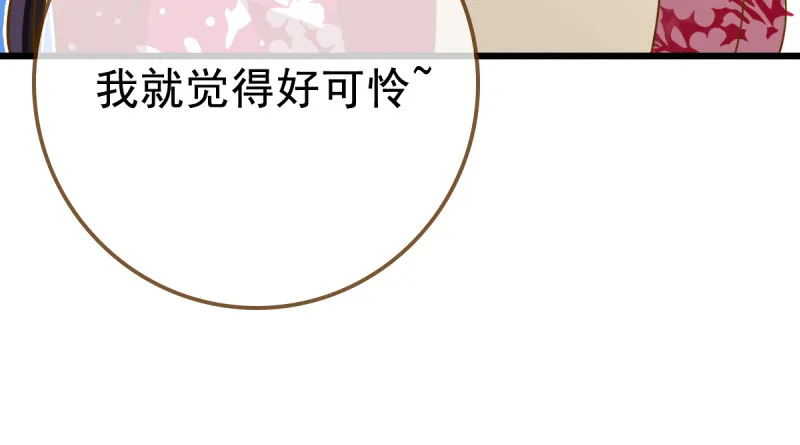 本宫也不是什么恶魔 第23页