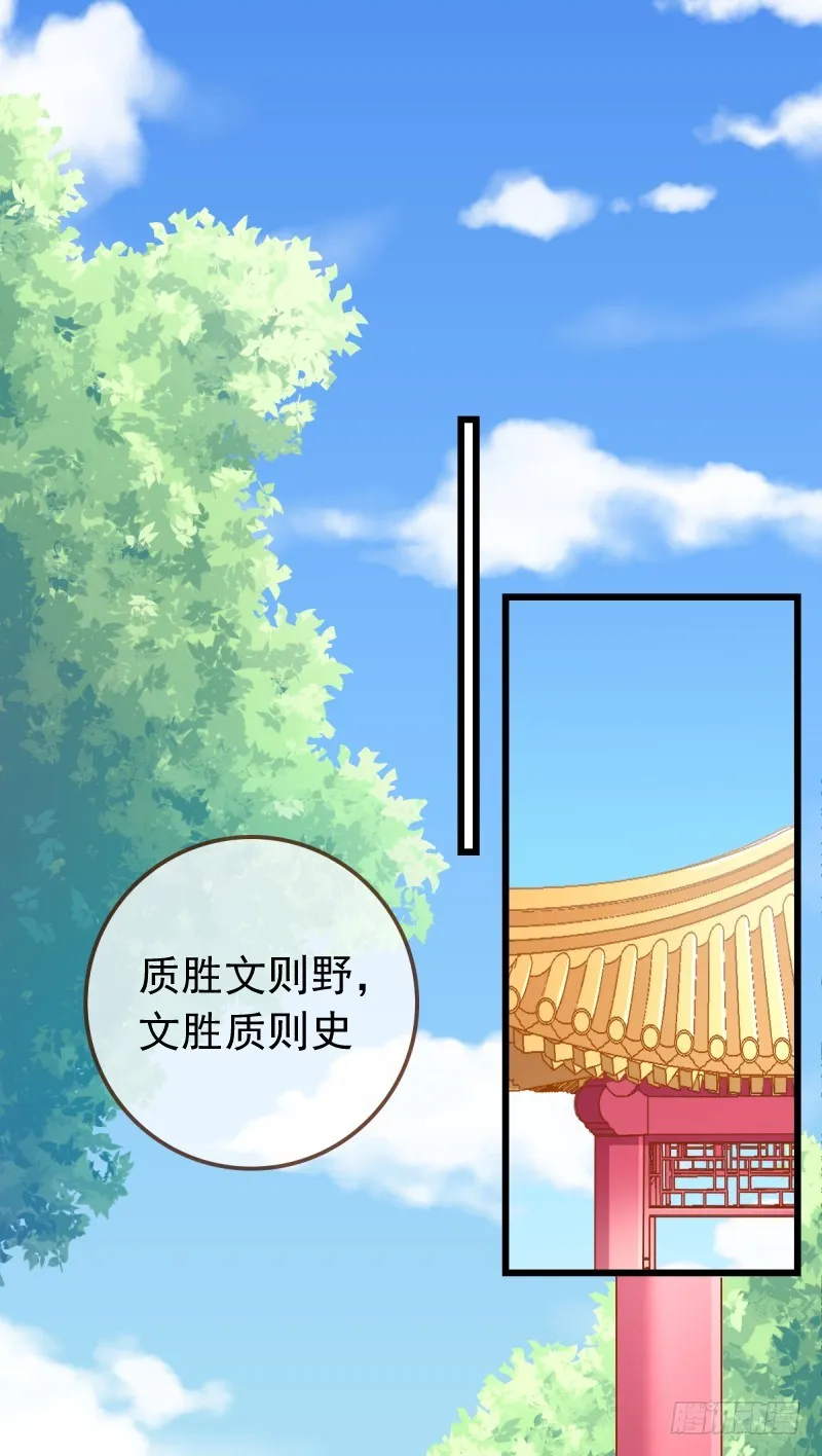白莲花的挑拨 第2页