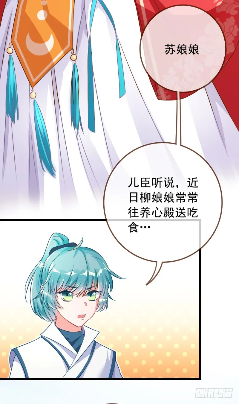 白莲花的挑拨 第5页