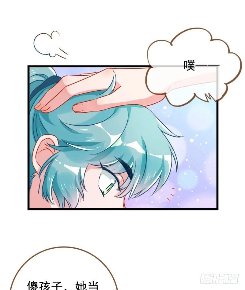白莲花的挑拨 第7页