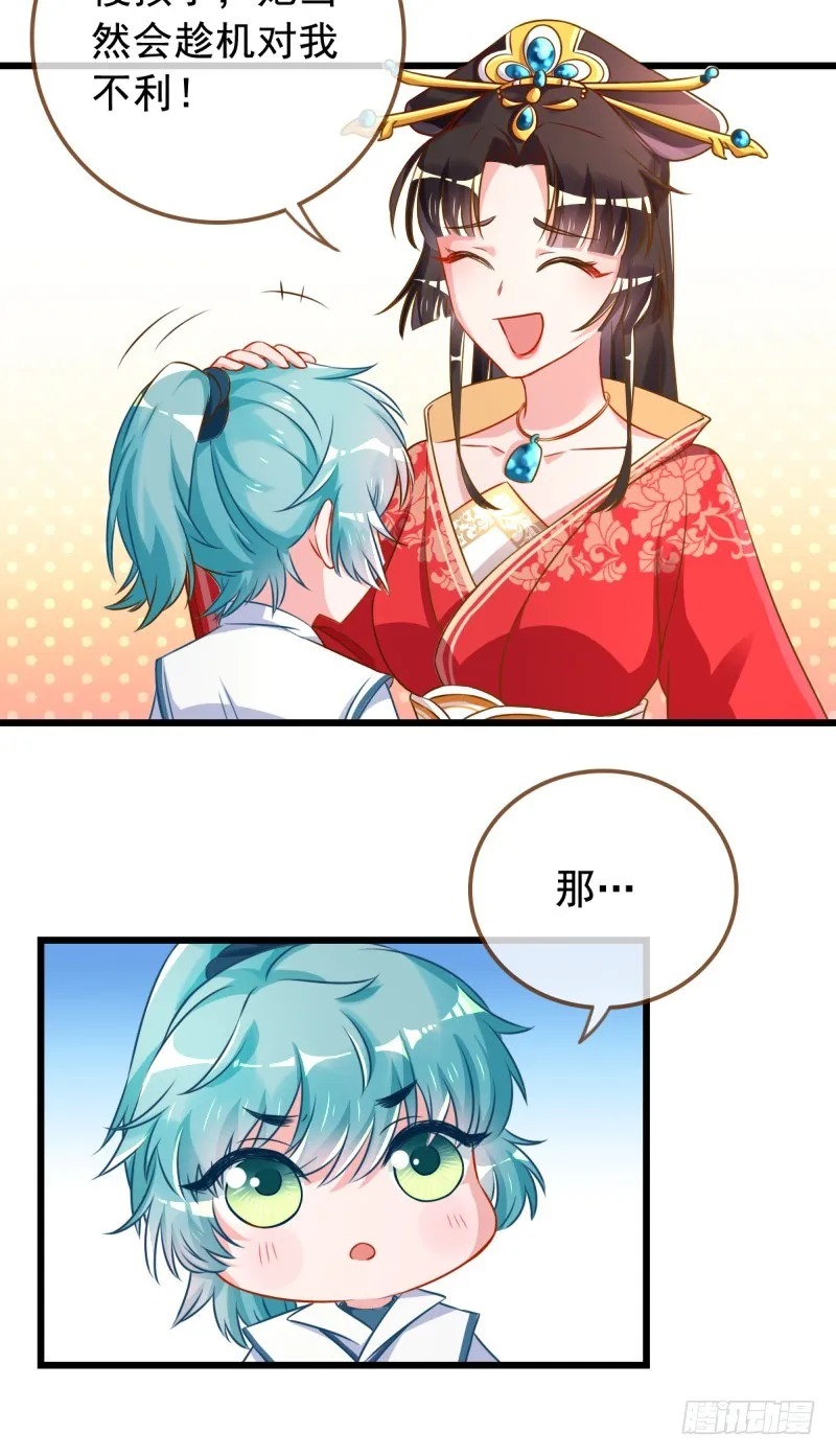 白莲花的挑拨 第8页