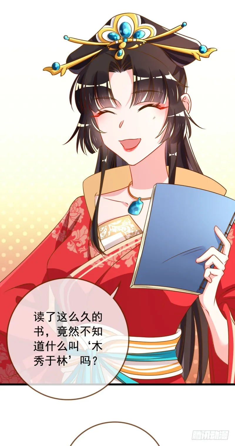 白莲花的挑拨 第9页