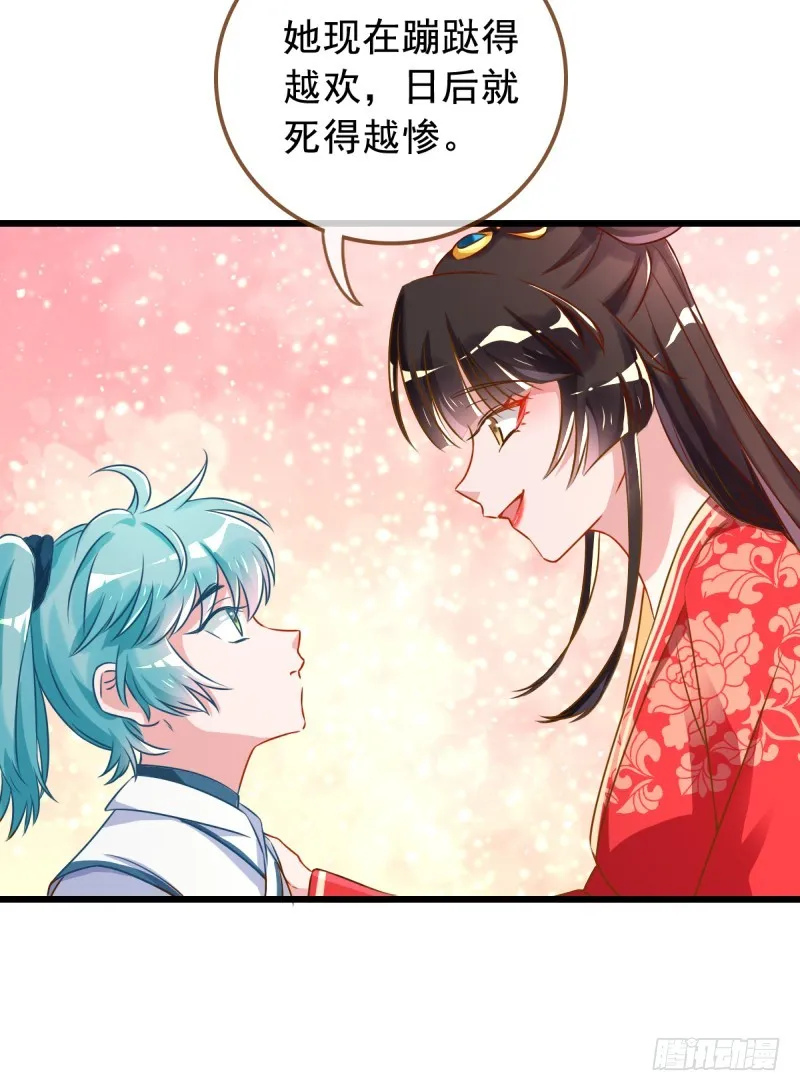 白莲花的挑拨 第10页