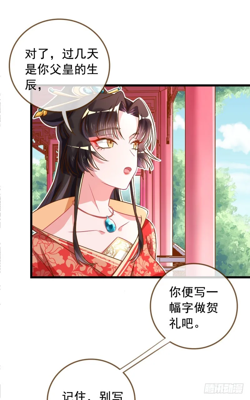 白莲花的挑拨 第11页