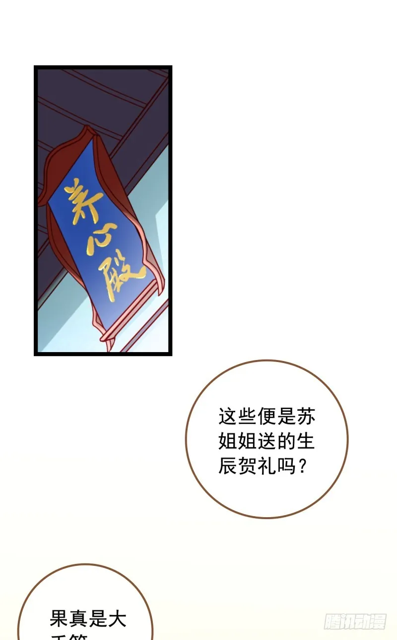白莲花的挑拨 第14页