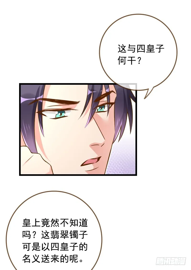 白莲花的挑拨 第18页