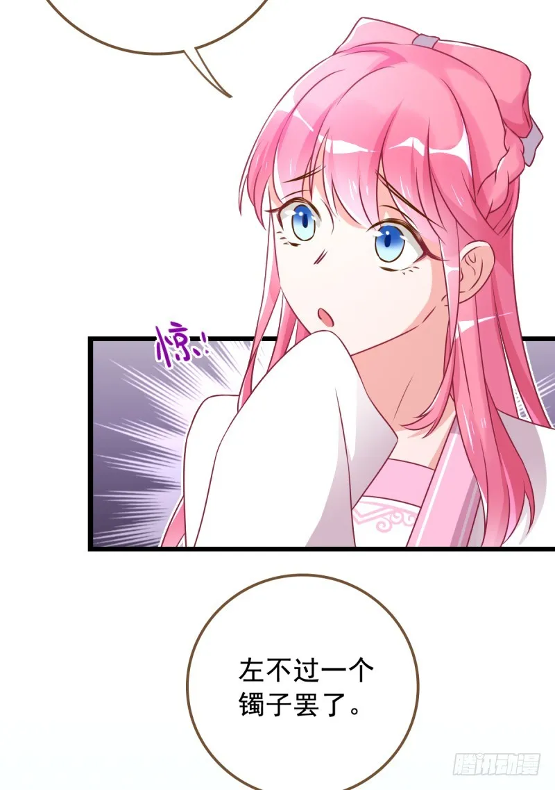 白莲花的挑拨 第19页