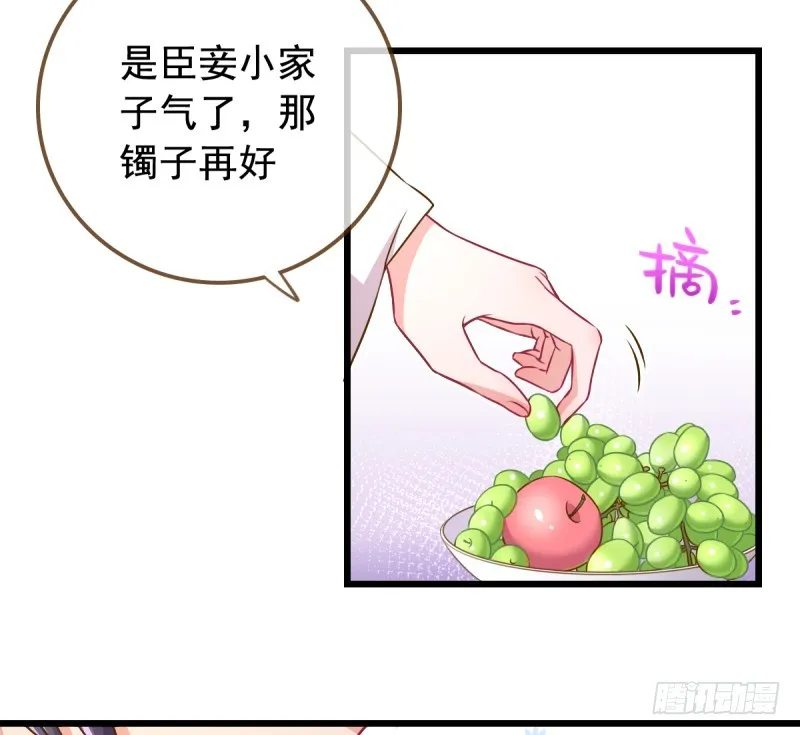 白莲花的挑拨 第21页