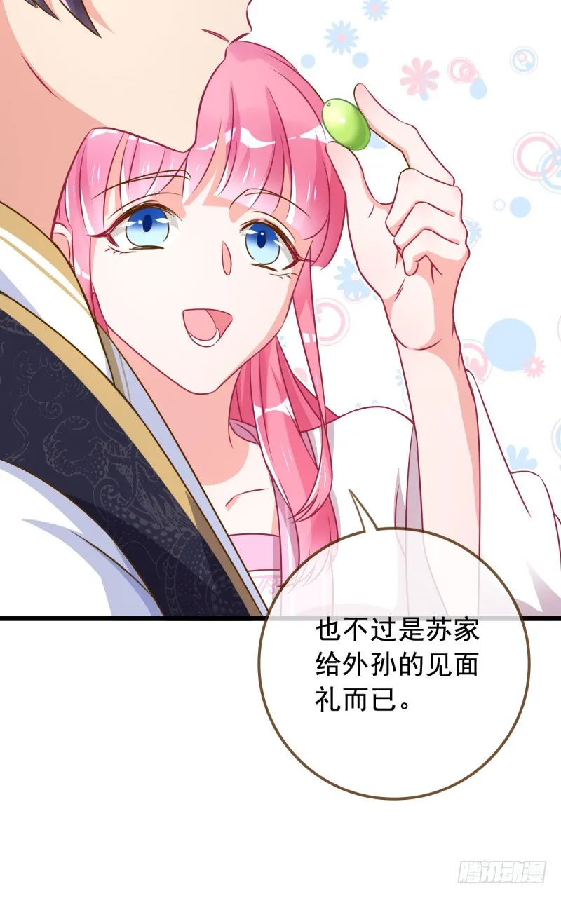 白莲花的挑拨 第22页