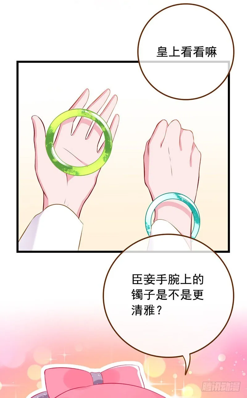 白莲花的挑拨 第26页