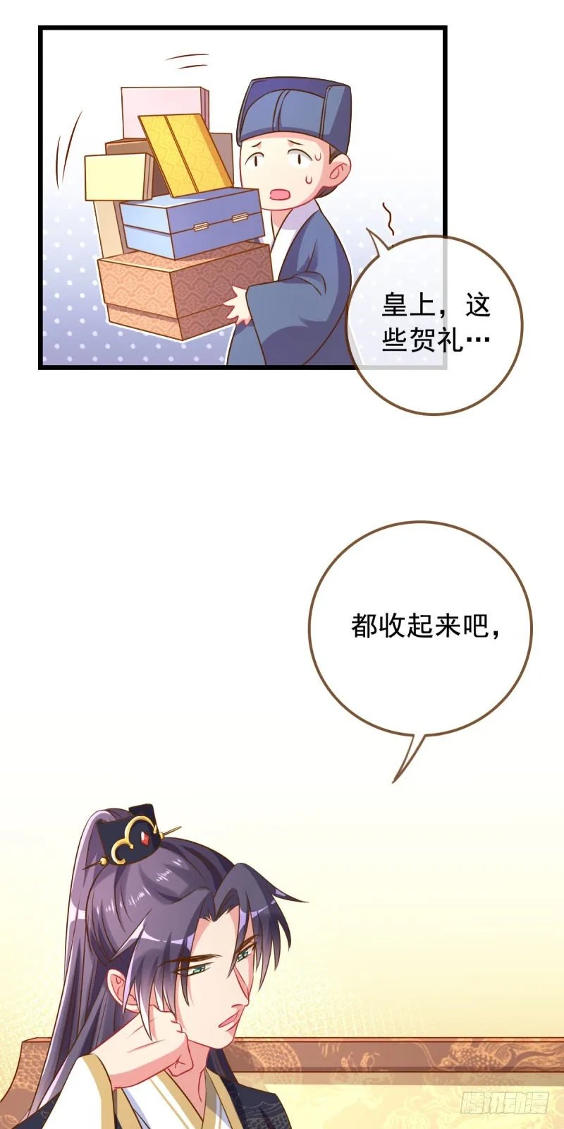 白莲花的挑拨 第34页