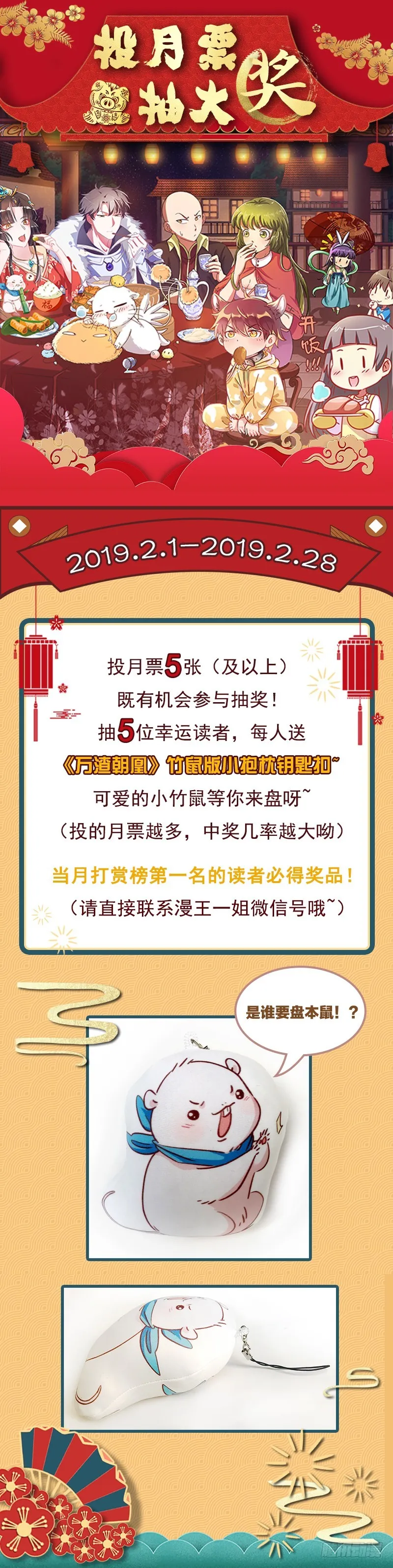 白莲花的挑拨 第37页