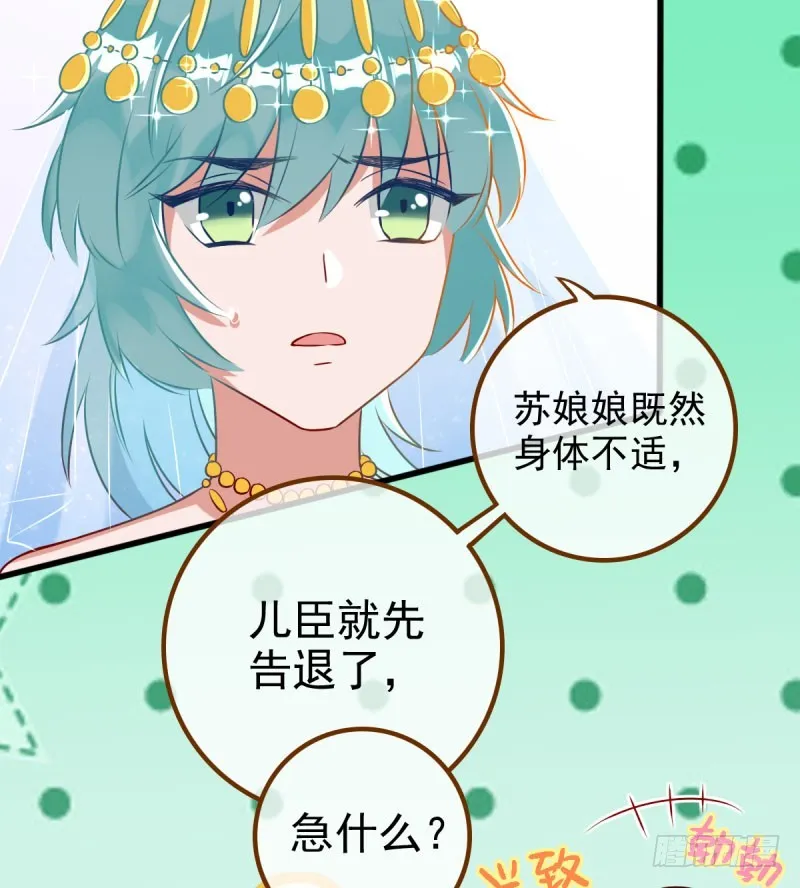 我有特殊的养儿技巧 第3页