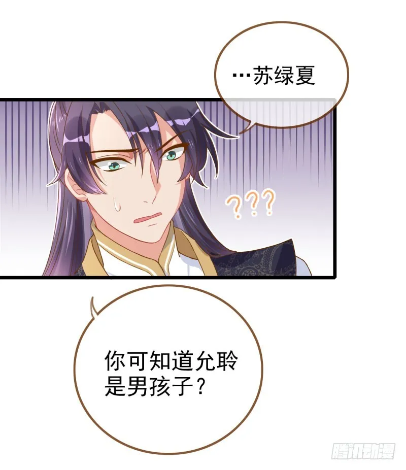 我有特殊的养儿技巧 第10页