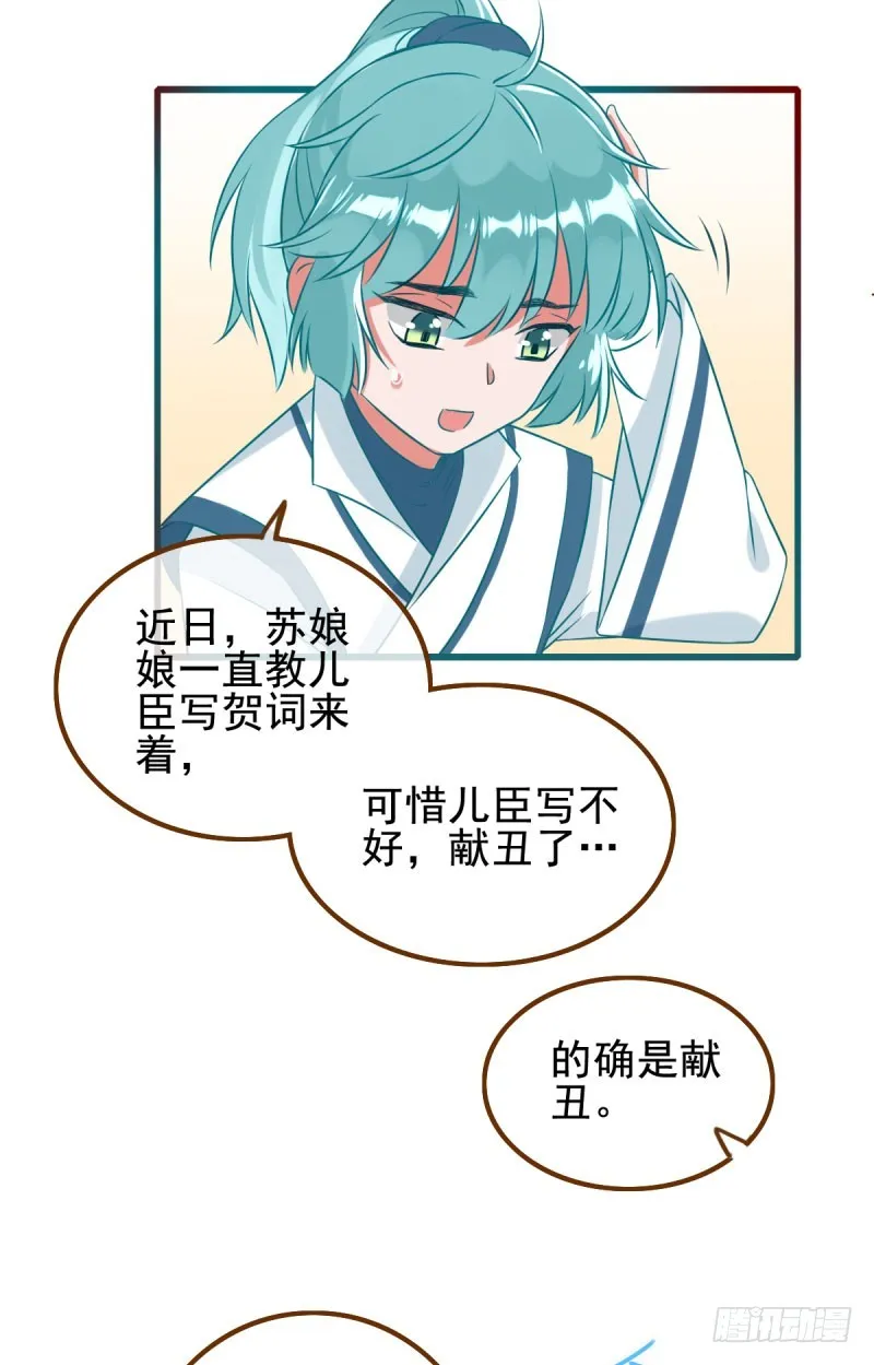 我有特殊的养儿技巧 第15页