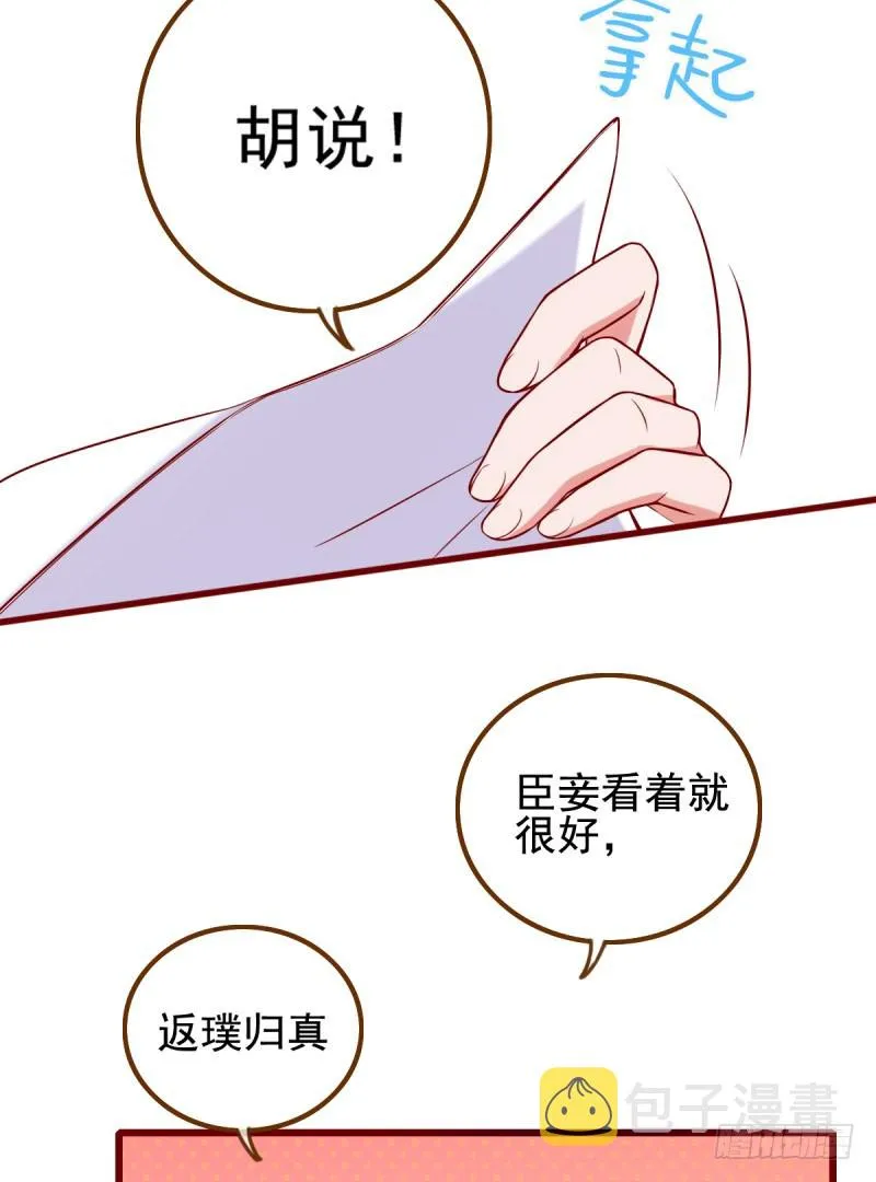 我有特殊的养儿技巧 第16页