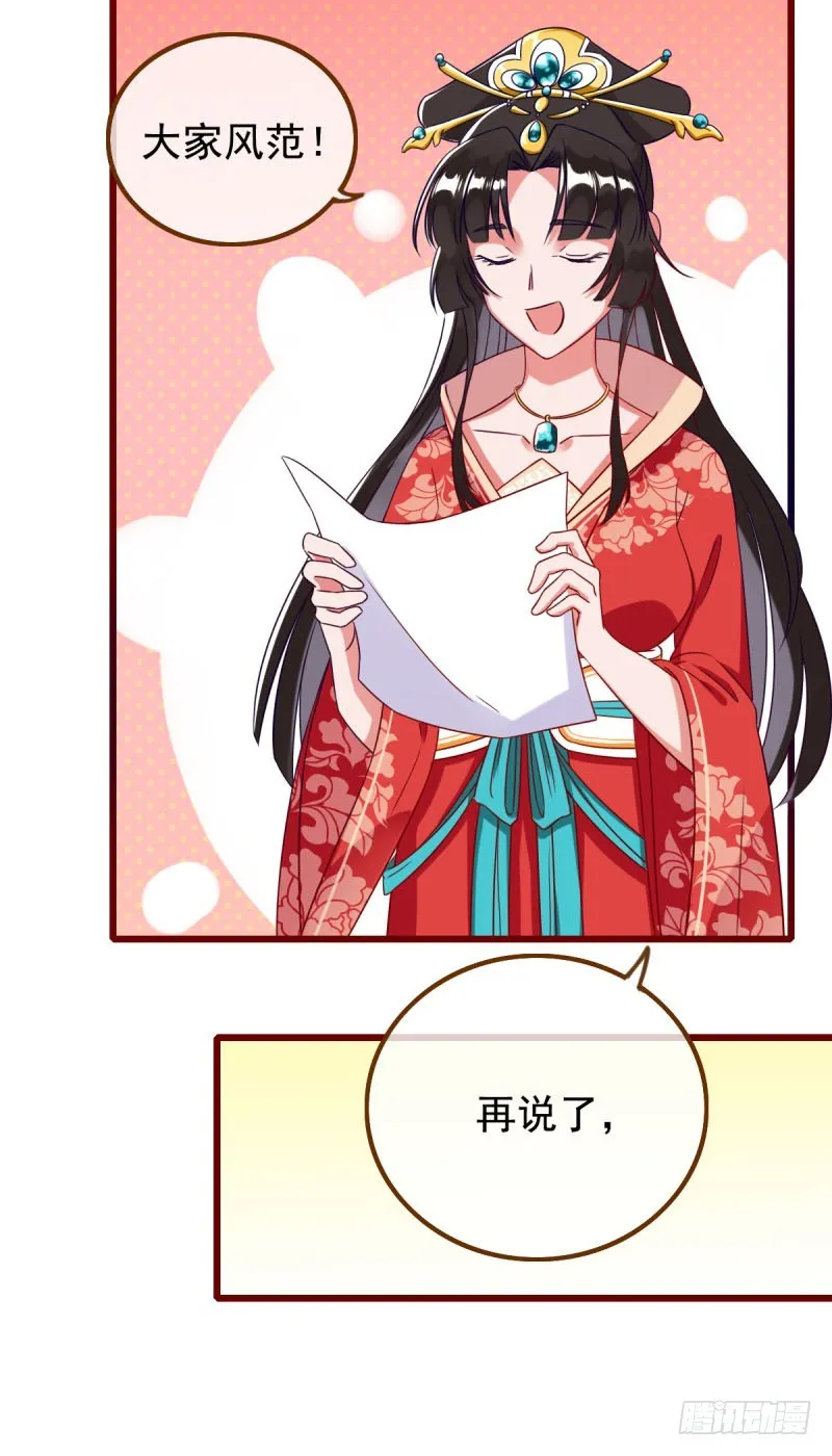 我有特殊的养儿技巧 第17页