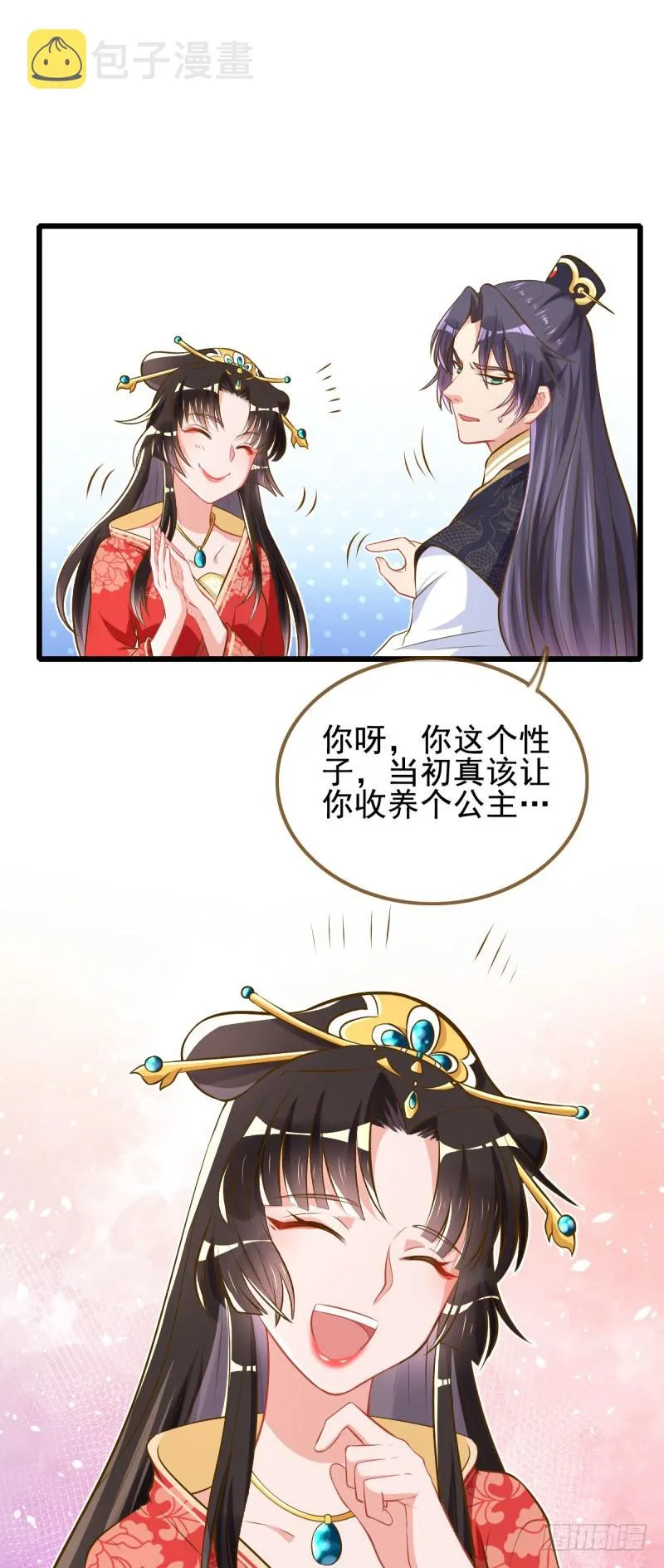 我有特殊的养儿技巧 第19页