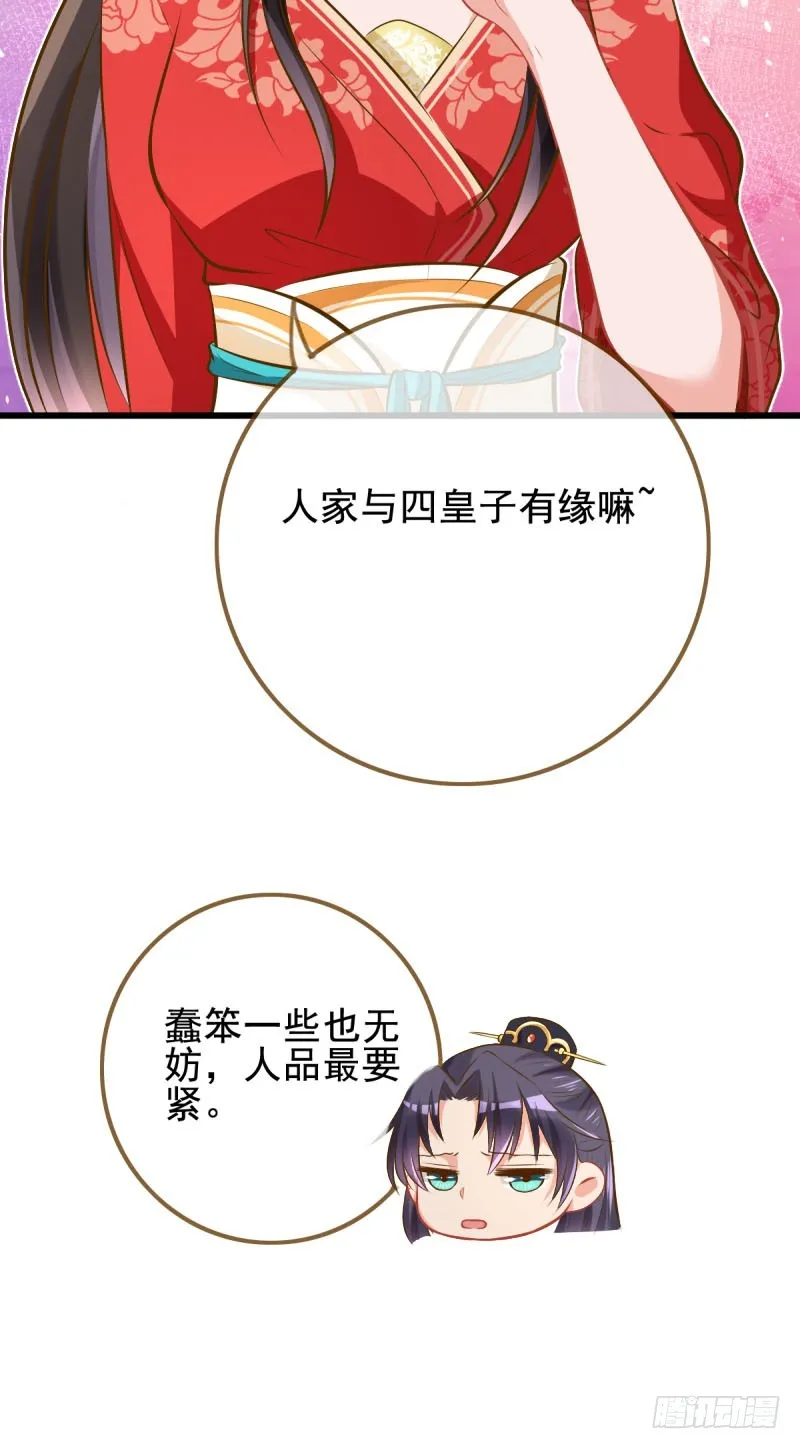 我有特殊的养儿技巧 第20页