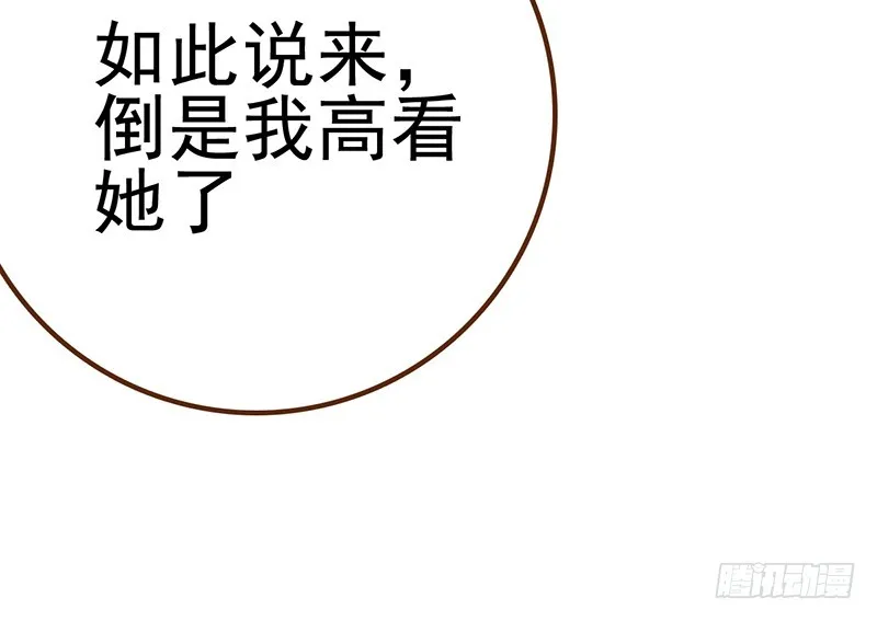 我有特殊的养儿技巧 第26页
