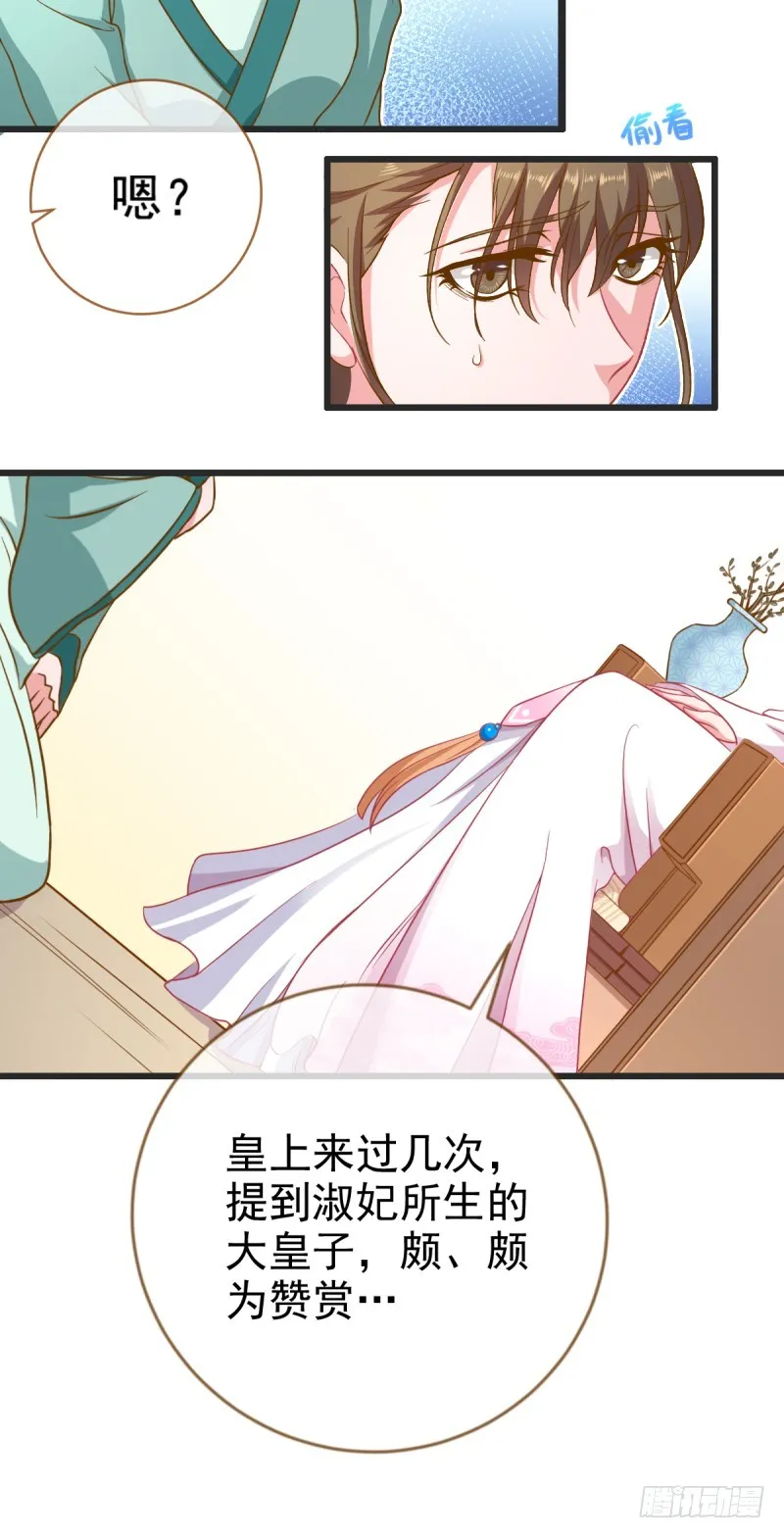 我有特殊的养儿技巧 第28页
