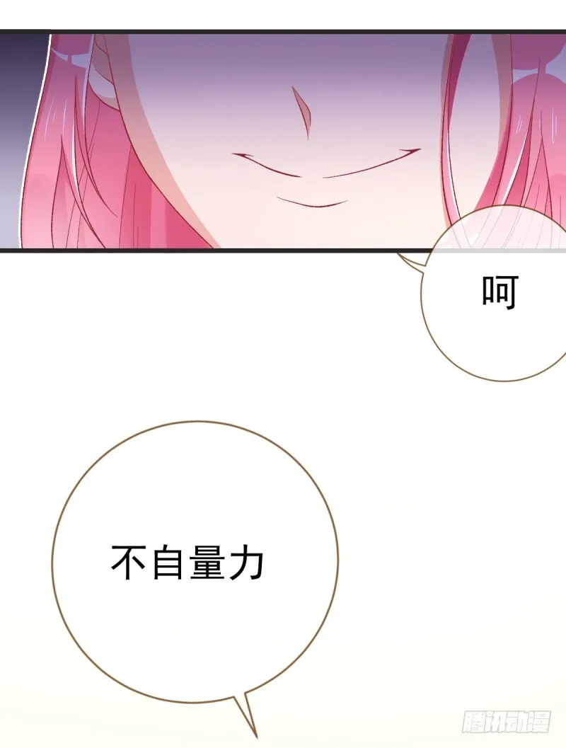 我有特殊的养儿技巧 第29页