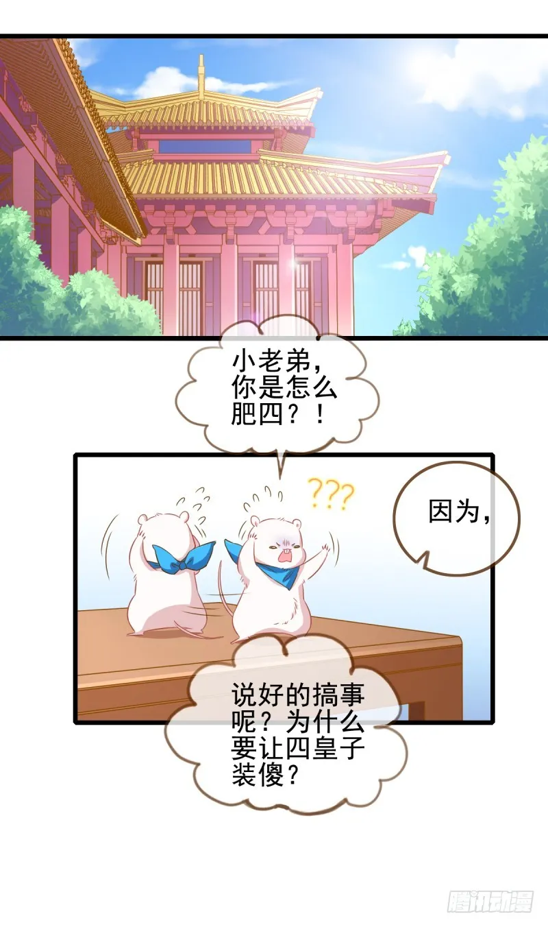 因为我想让她死 第2页