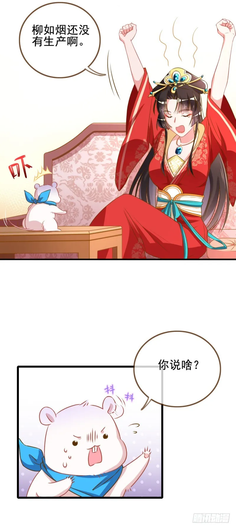 因为我想让她死 第3页