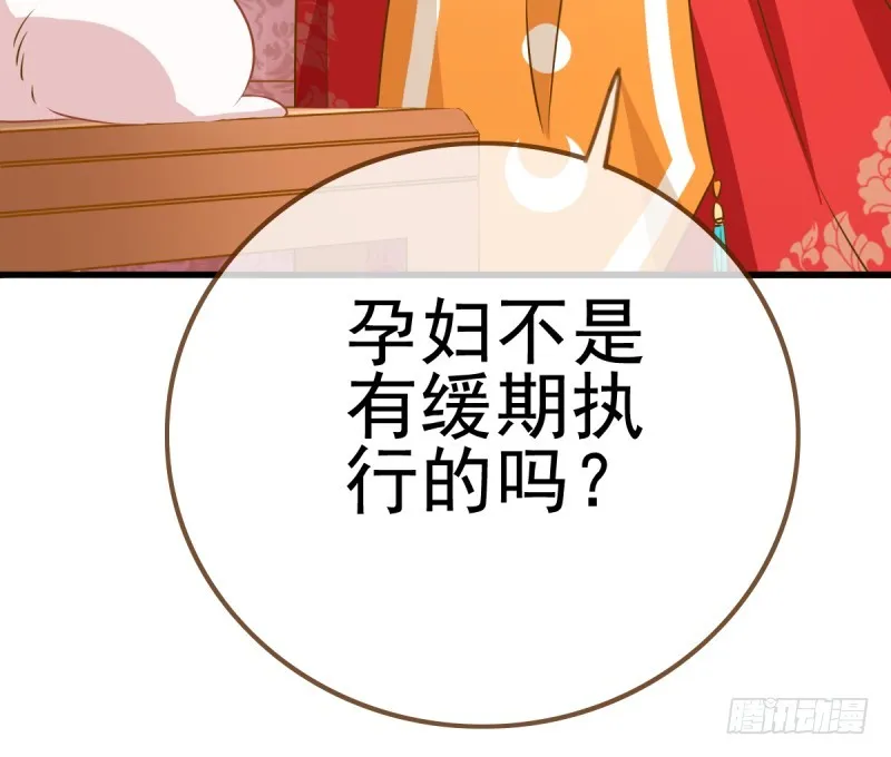 因为我想让她死 第5页