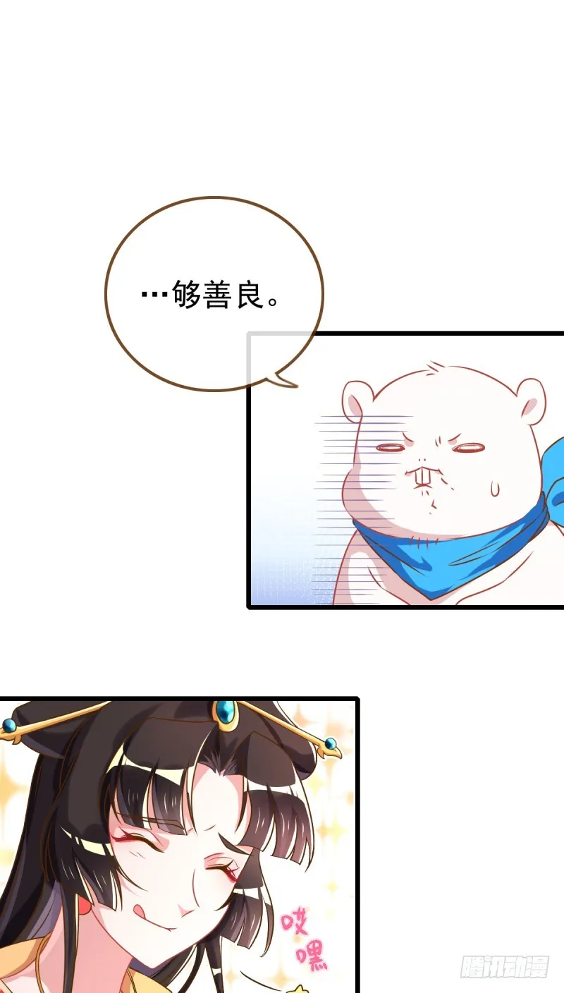 因为我想让她死 第6页