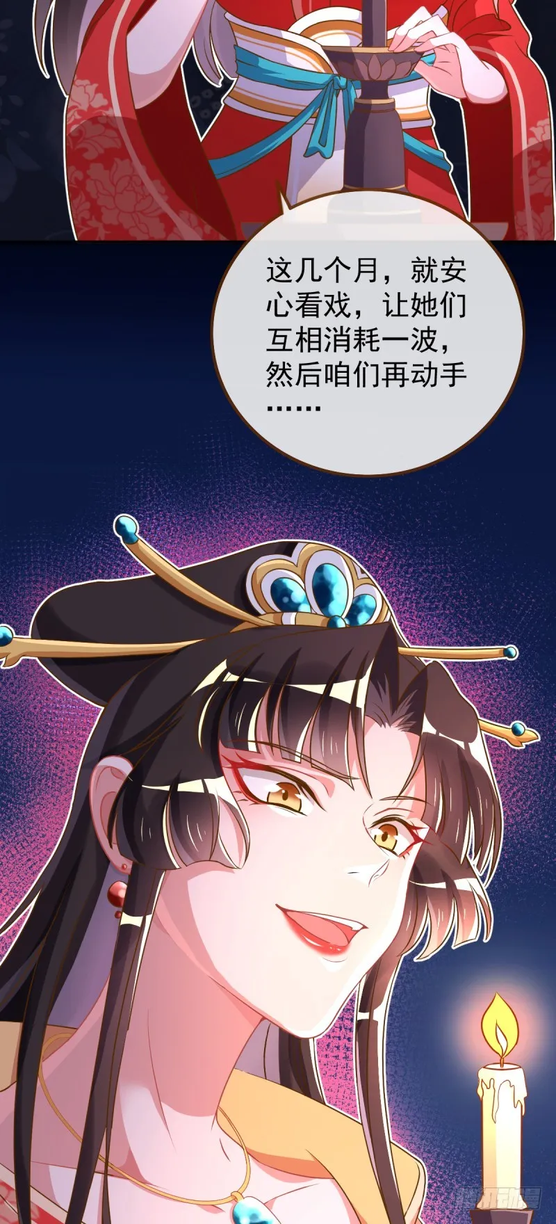因为我想让她死 第8页