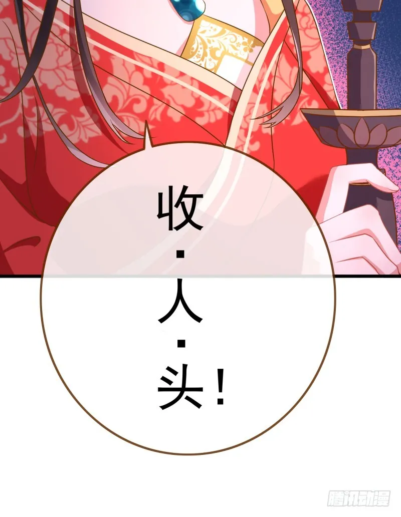 因为我想让她死 第9页