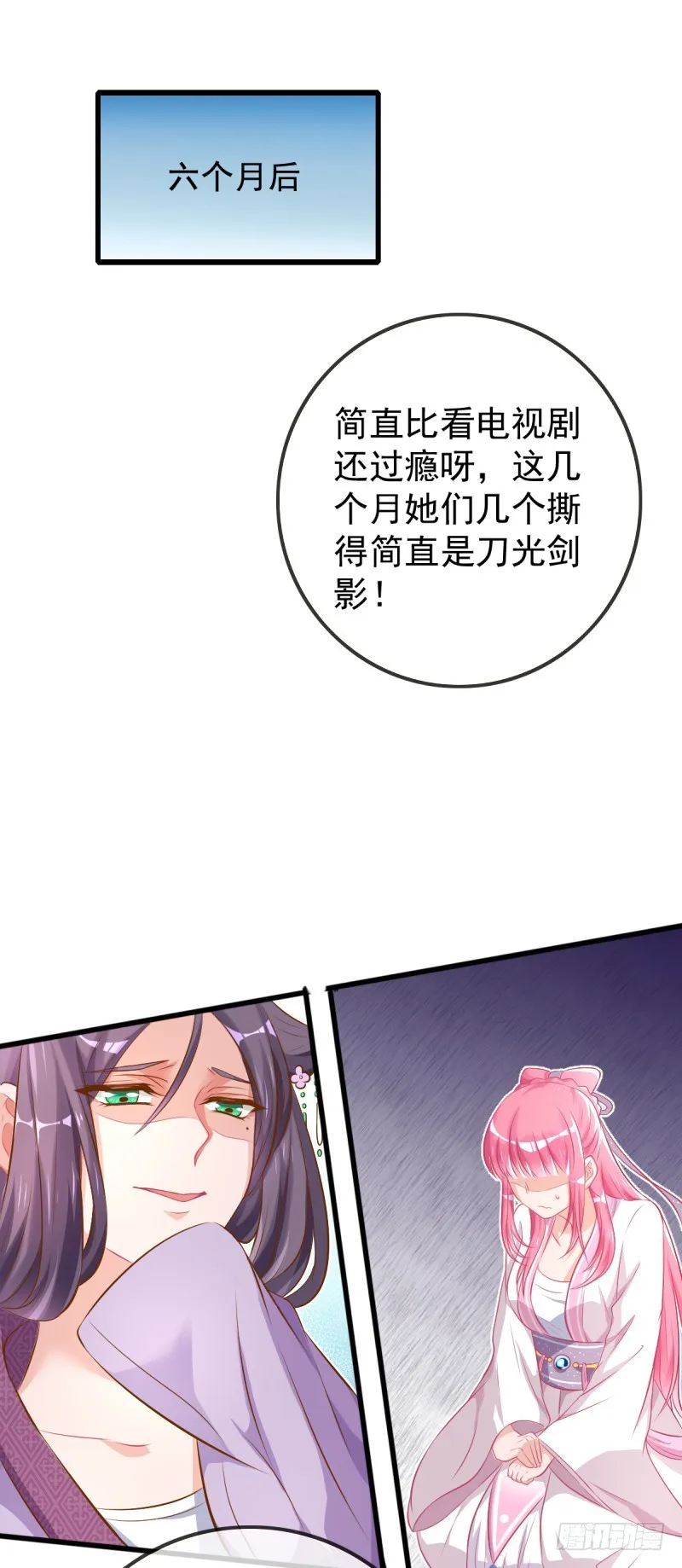 因为我想让她死 第10页