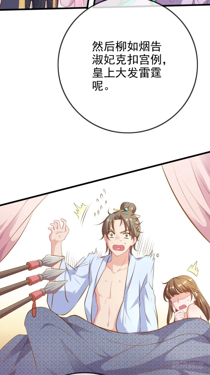 因为我想让她死 第12页