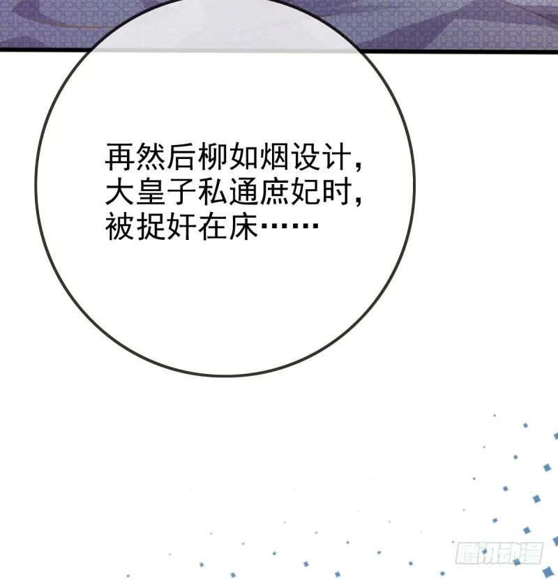 因为我想让她死 第13页