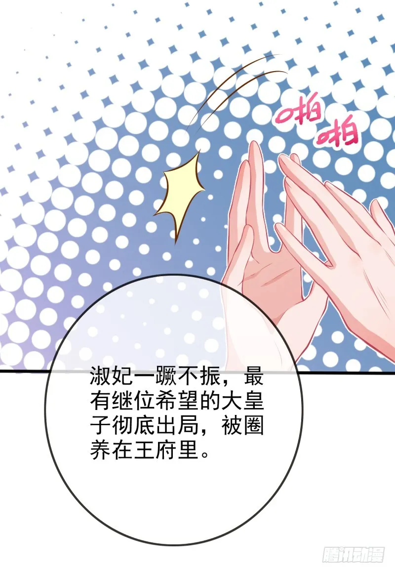 因为我想让她死 第14页